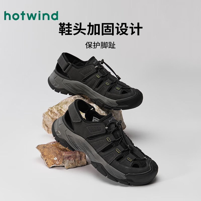 热风（Hotwind）男鞋2025年夏季新款男士网面透气溯溪鞋户外运动休闲鞋凉鞋 01黑色 (预售6.27发货) 41