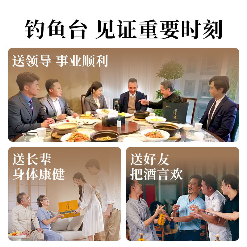 钓鱼台酒53度酱香型白酒 贵宾酒贵州茅台镇 乾隆御笔 节日结婚送礼珍藏 53度 500mL 1瓶 【三代贵宾单瓶】