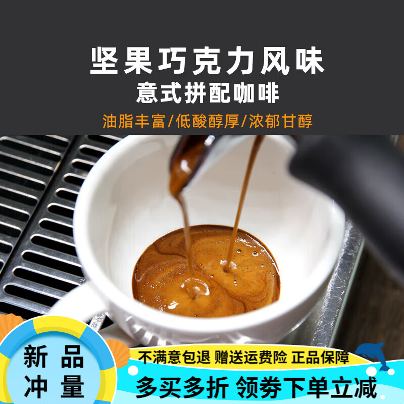 雀巢（Nestle）咖啡豆bob坚果巧克力浓郁低酸中深烘焙拿铁美式意式拼配500克 中