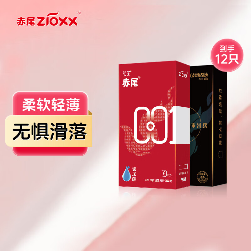 ��β������001������ȫ�ײ�������������ó�����Ʒ 001��ֻ+������6ֻ