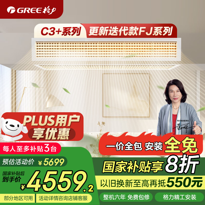 ������GREE������յ� FJ��ܻ�һ��һ ��1ƥ���� һ����Ч FJR2.6Pd/Cb3Nh-N1��һ��ȫ�������Ҳ���