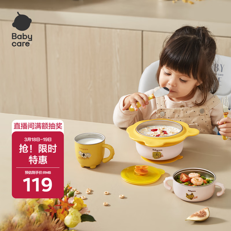 babycare嬰兒輔食碗兒童餐具兒童碗寶寶注水保溫碗吃飯碗勺研磨防摔五件套
