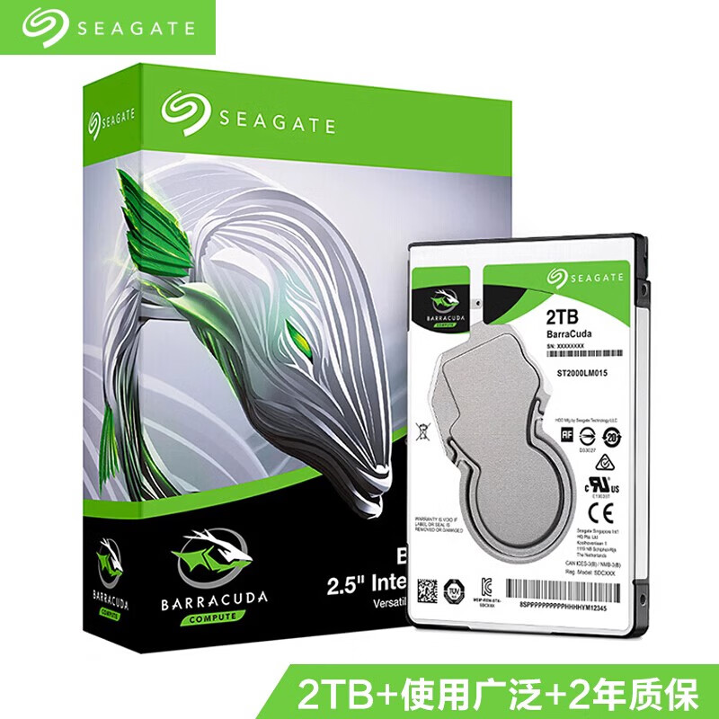 希捷（SEAGATE）酷鱼2t笔记本硬盘2.5寸 sata3 机械硬盘7mm 酷鱼- 2.5寸 2TB