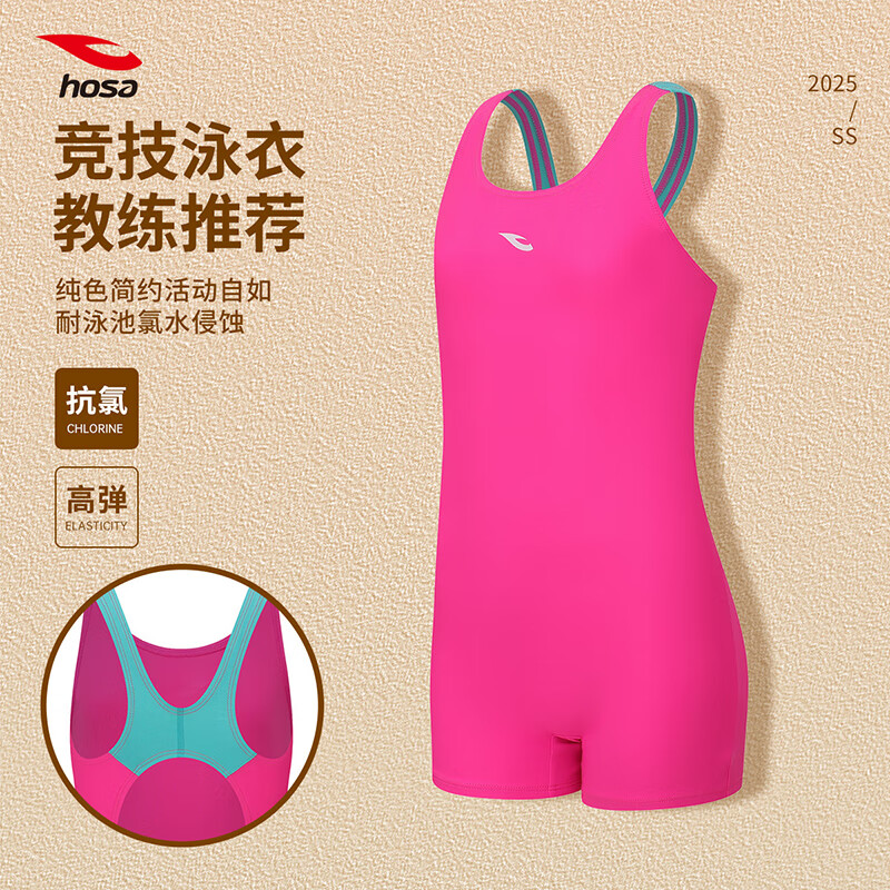 浩沙兒童泳衣女孩連體平角青少年專業(yè)訓(xùn)練中大童競速泳裝 玫紅 120 （10）碼
