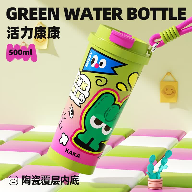 皇家洛克 ROYALLOCKE保温杯男女多巴胺双饮高颜值咖啡杯陶瓷内胆吸管杯学生上学水杯 陶瓷覆层内底-活力康康 500ml