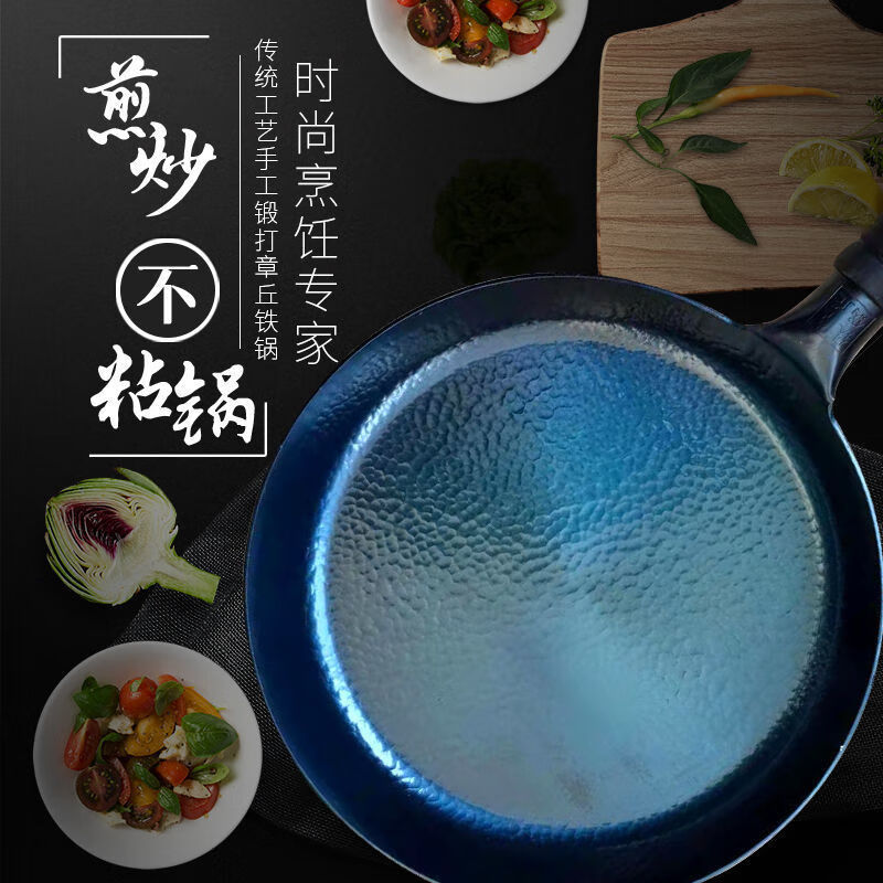 章丘铁锅手工锻打不粘平底煎牛排鸡蛋 鱼鳞款煎锅 杉木锅盖 32cm