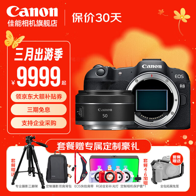 ���ܣ�Canon������r8 ΢�����ȫ����ר΢ 4K��ƵEOSR8רҵ΢�� R8 ��������+RF 50 1.8������С̵�ۡ� ������Ӱ�ײ͡�256��+���+˫���+��ʦ���żܡ�