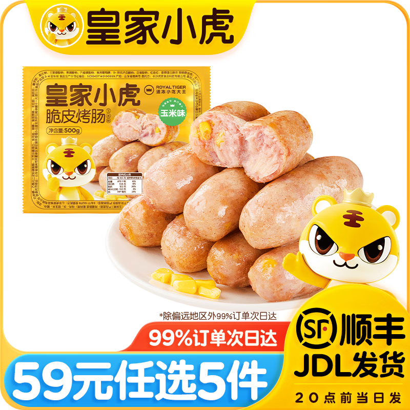 �ʼ�С����59Ԫ��ѡ5����������̢��ץ�����������������ڱ������V// ������� | ����ζ����500g