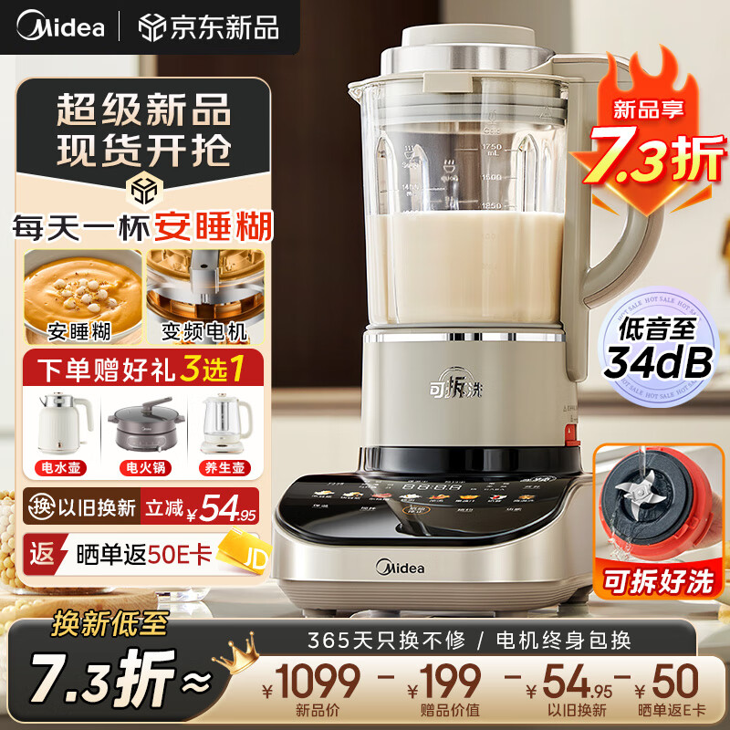 ���ģ�Midea���Ʊڻ�����1.75L��ˢ��Ƶ����Ũ���๦�ܶ�������֭��ʳ������ɱ��������������������BL1086˫��