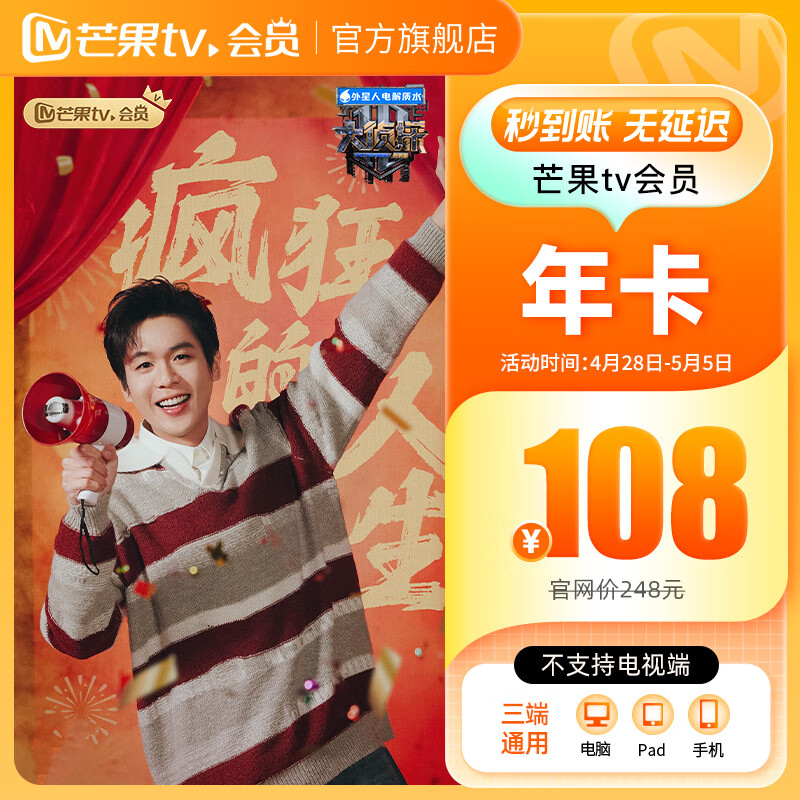 â��TV ��Ա�꿨 ��ֵ�� ��֧�ֵ��� 12����