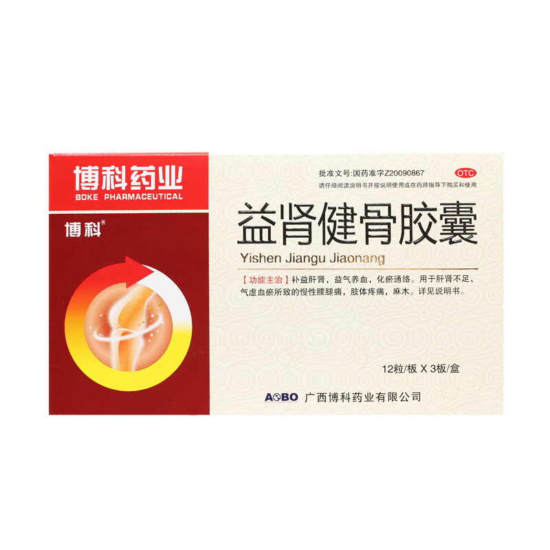 博科 益肾健骨胶囊 0