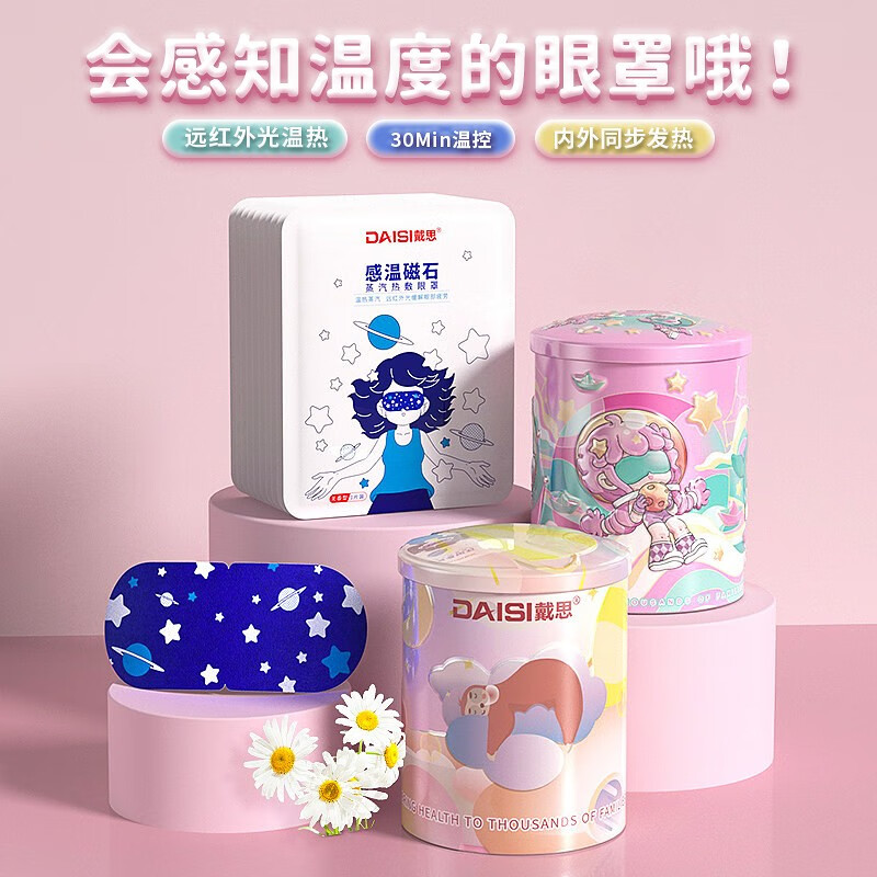 如何选择一款优质眼罩/耳塞:品牌推荐和价格走势分析