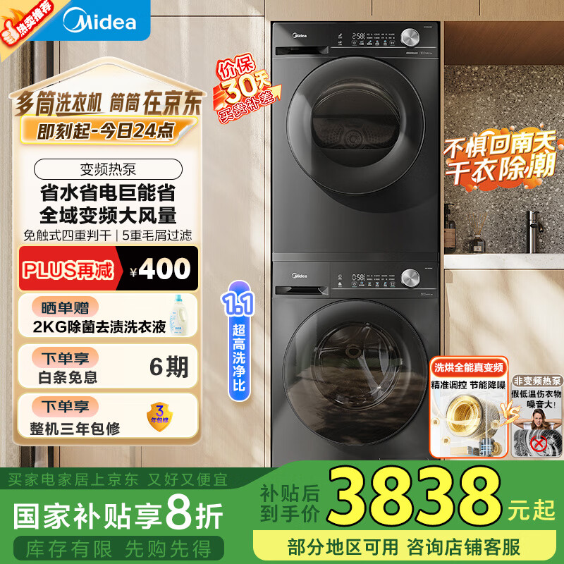 ���ģ�Midea��ϴ����װ 10KG��Ͳϴ�»�+��Ƶ�ȱú�ɻ� 1.1ϴ���� MG100V36T+VH36T �Ծɻ��� �ҵ���Ҳ���