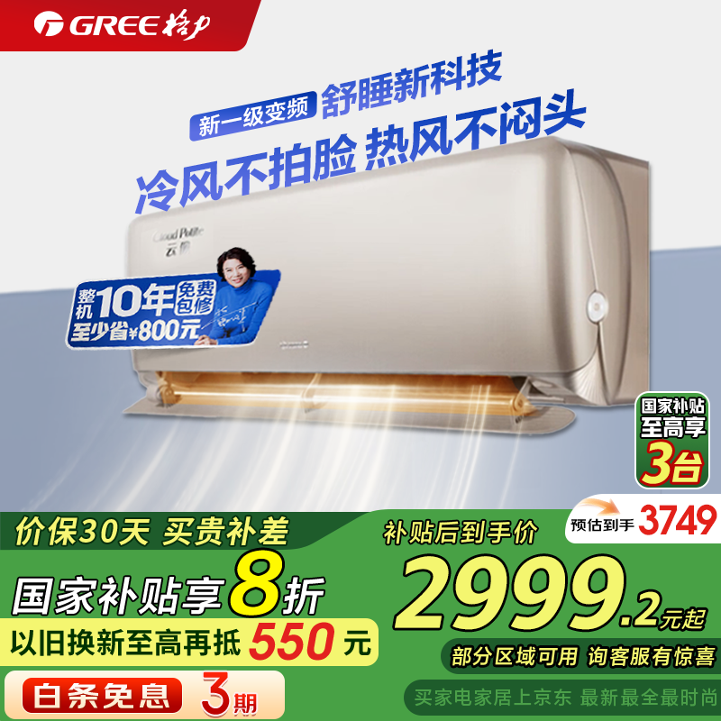 ������GREE���յ����� ��1����Ч����ֱ������������ɨ�� ��Ƶ��ů  WIFI���ұڹ�ʽ�һ� �Ծɻ��¼ҵ���Ҳ��� 1.5ƥ һ����Ч  KFR35GW/Nh