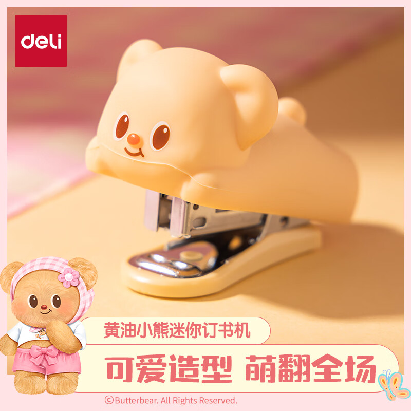 ������deli������С���������㶩�����װ �ɰ�ͯȤ���͸������鶤 ��ɫHY199