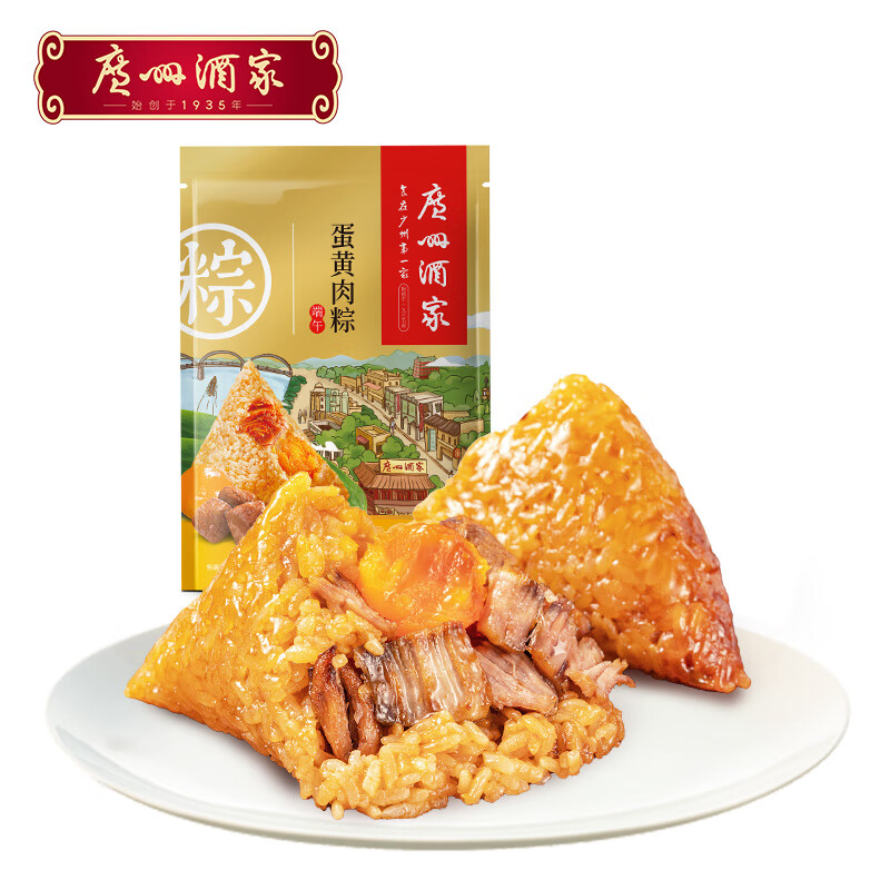 广州酒家 蛋黄肉粽200g 中华老字号 端午粽子早餐送礼手信龙舟团购 2只装