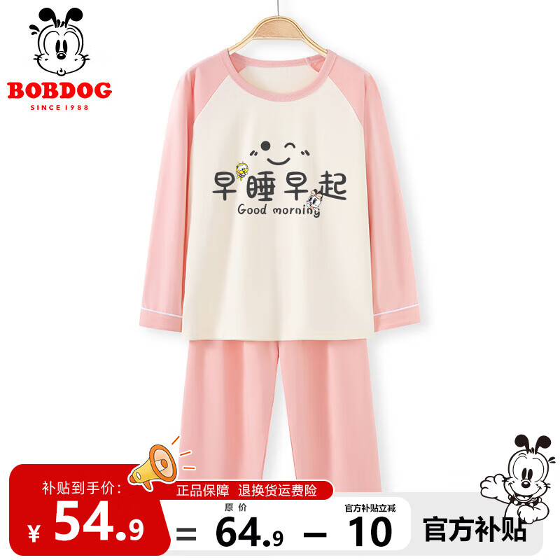 巴布豆儿童睡衣家居服套装男童纯棉亲肤透气女童薄款空调服【7A抗菌】 【长袖款】粉 小丽早睡早起 150