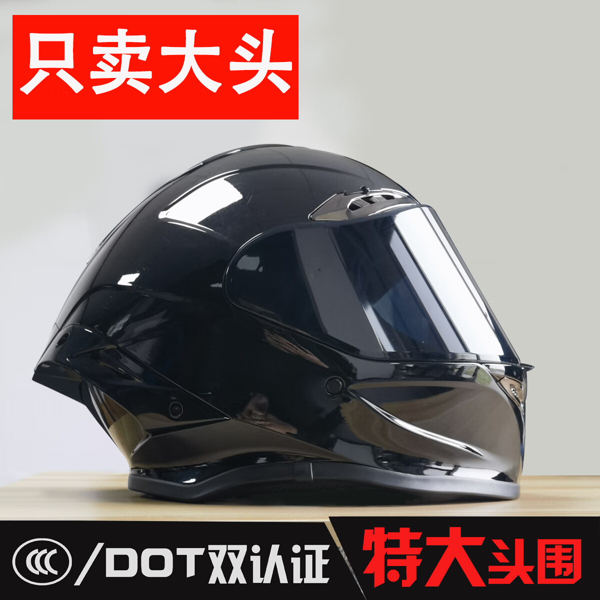 NBTK全盔大码大头围后大尾翼赛盔r50仿赛街车巡航摩托车春秋3CDOT头盔 特大星空黑+透明短镜片+黑茶短镜 4XL(66-68CM)