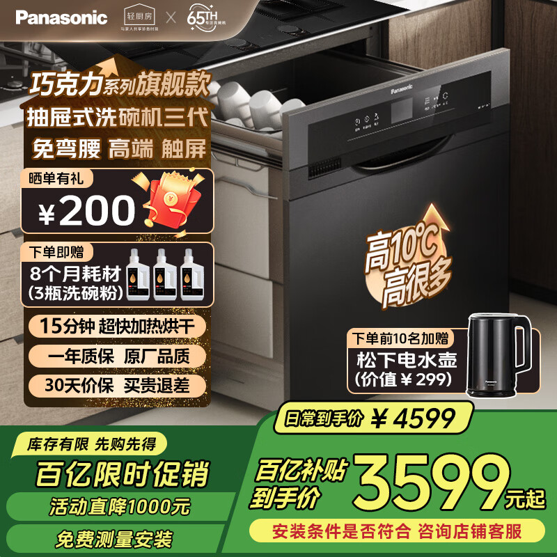 ���£�Panasonic������ʽϴ������� ���¼���Ƕ��ʽ ������ ������ ��ϴ�� 15���Ӷ������ȿ��ٺ�� NP-60F1MKA