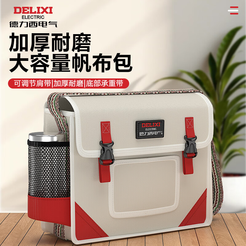 德力西电气（DELIXI ELECTRIC）工具包斜挎包电工包结实耐用加厚耐磨帆布包单肩维修收纳包 【旗舰款】中号白帆布工具包