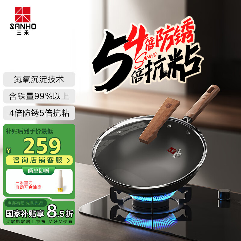 三禾無涂層鐵鍋炒菜鍋窒氮防銹不粘熟鐵鍋32cm黑色圓底