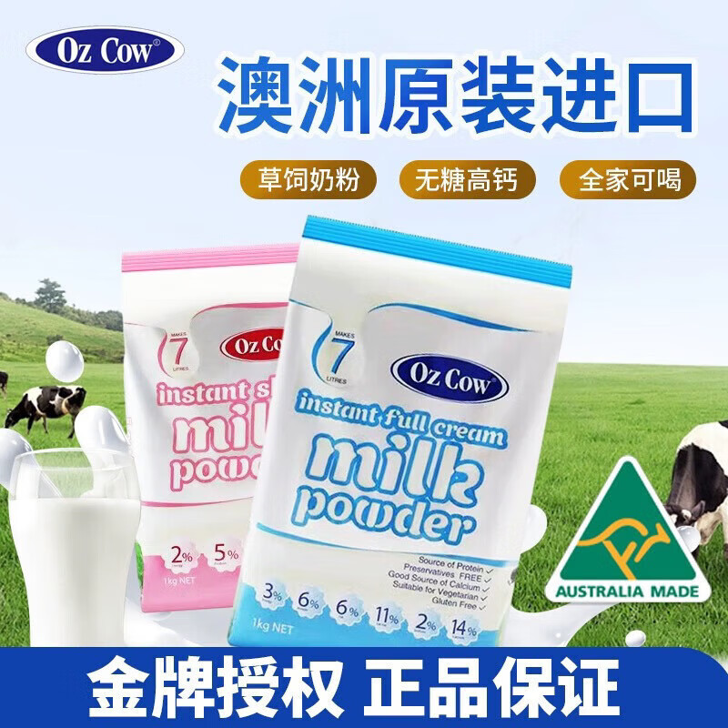 脱脂奶粉哪个牌子更好？2025年实测这9款，营养丰富又低脂，妈妈们都在选-图片5