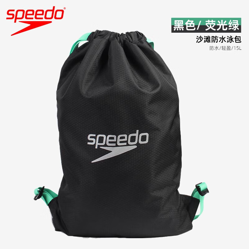 速比濤（Speedo）速比濤游泳防水包男女運動(dòng)沙灘袋健身雙肩背包收納袋大容量 黑色/熒光綠