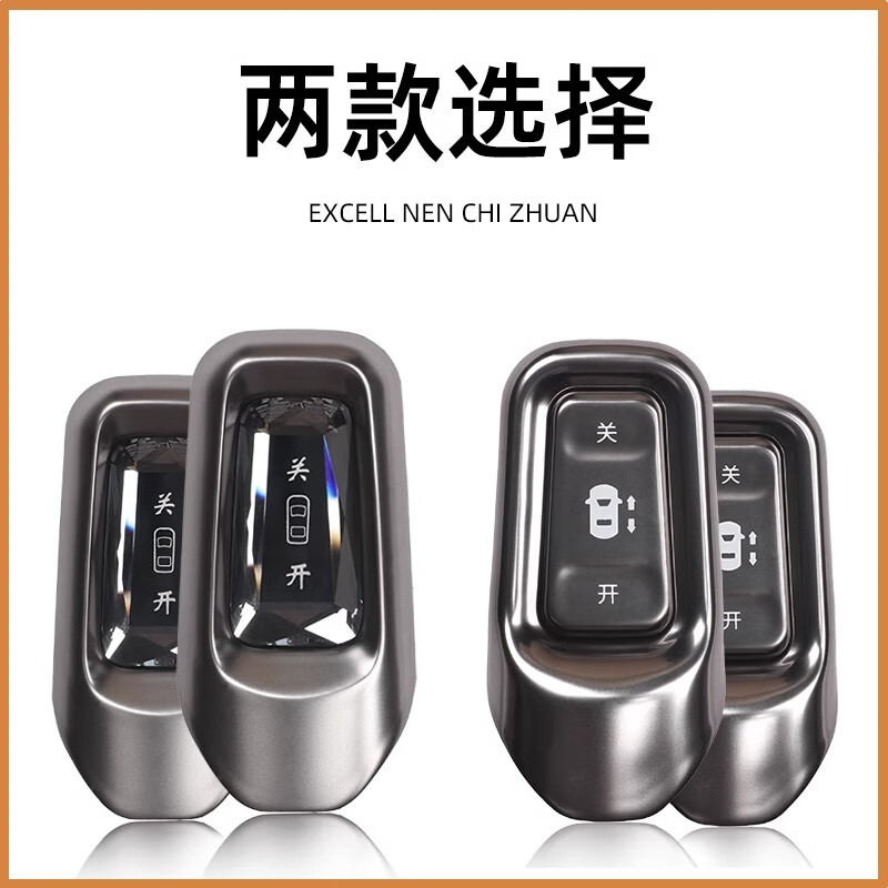 改造者腾势d9中门水晶开关按键汽车用品配件 腾势d9中门水晶开关【一对装】 22-23款腾势d9汽车用品