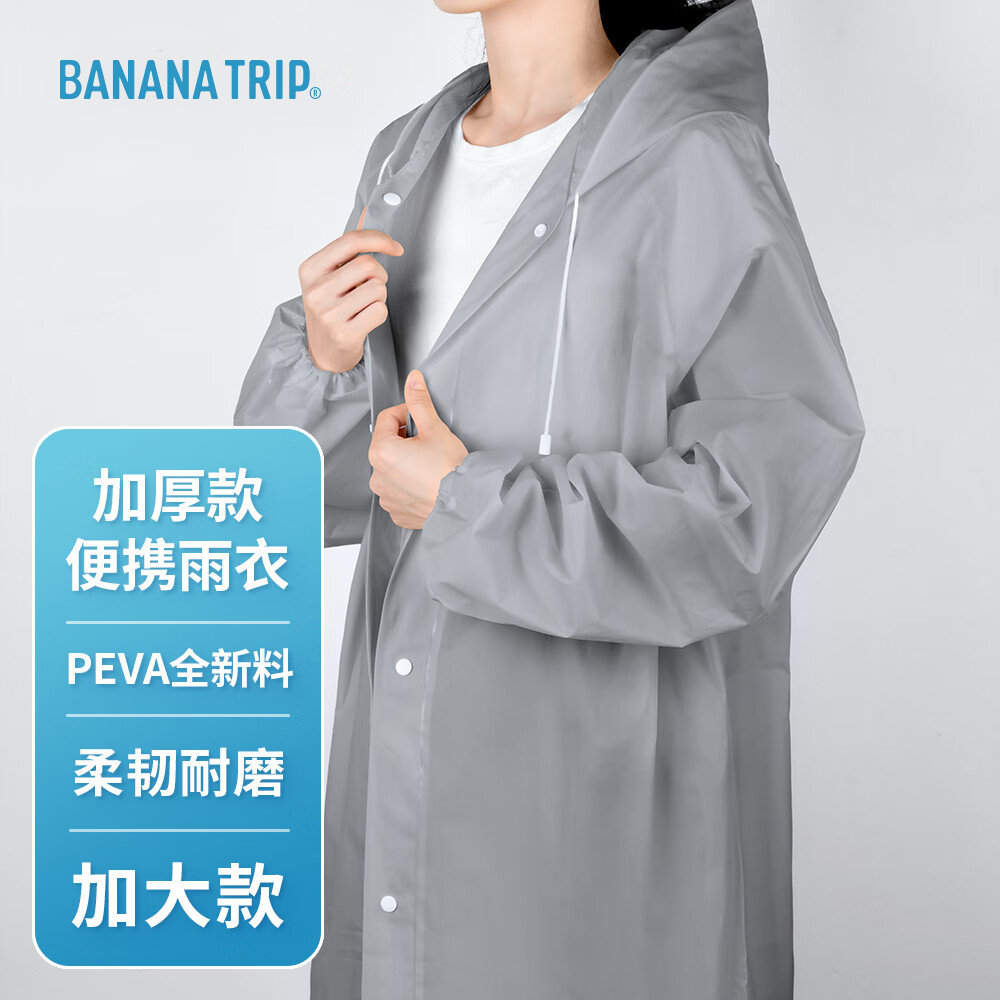蕉趣（BANANA TRIP）一次性雨衣加厚成人防暴雨户外徒步登山一体全身雨披 加长款1个装