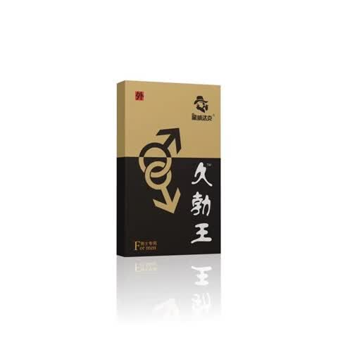 成人保健用品龙威达克久勃王延时迟久男用喷剂15ml便携装延时液 y5