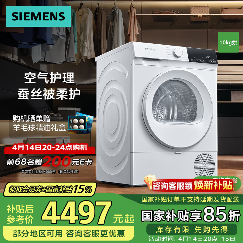 �����ӣ�SIEMENS��10����������ȱú�ɻ����»����ÿ������� ��˿���Ụ ���޷���  ������  ֧�ֹ��Ҳ��� WQ53E2D00W