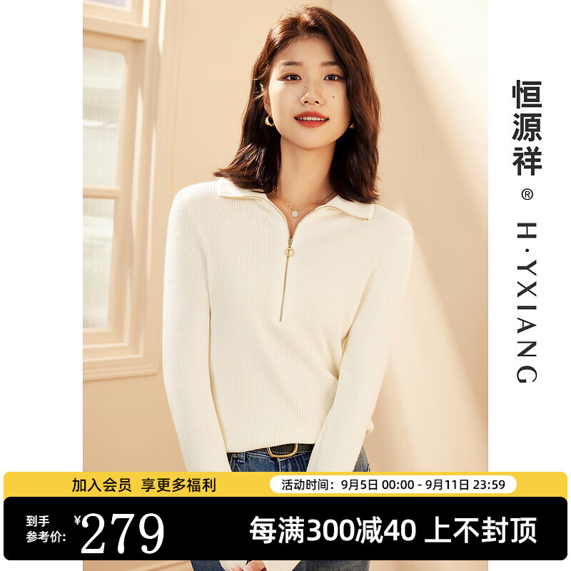 恒源祥弹力修身羊毛衫女秋季新款拉链翻领套头毛衣休闲纯色内搭针织衫女 奶白色 165/88A/M