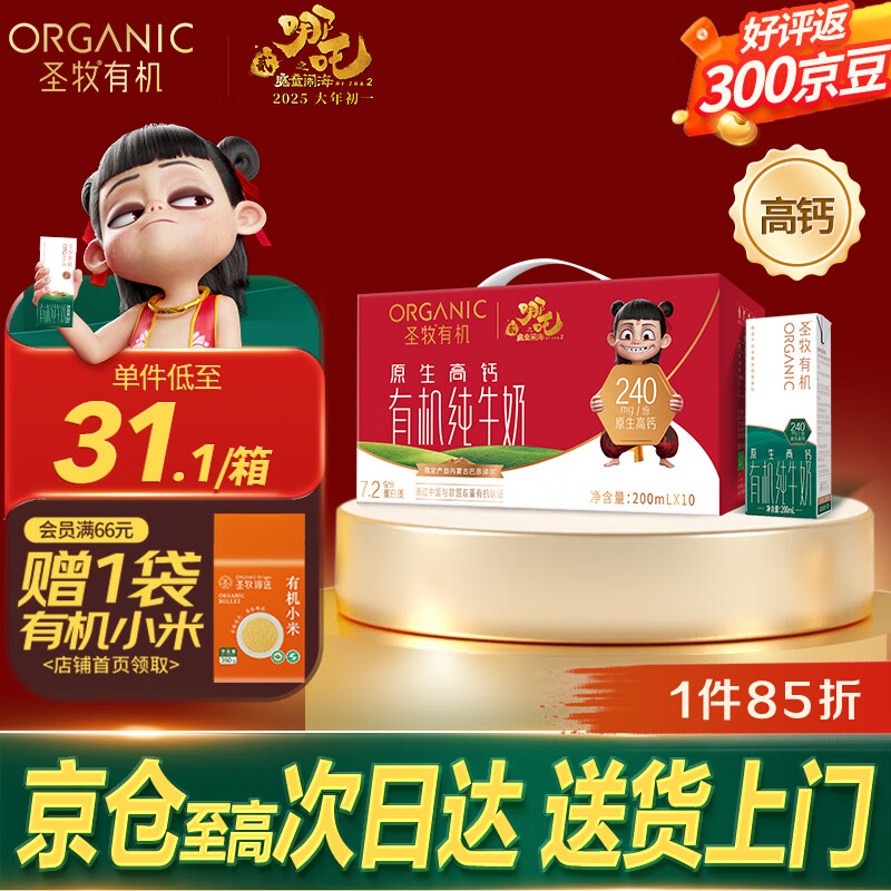 ���ڲ�����ʥ�� �л���ţ��200mlװԭ���߸�10��