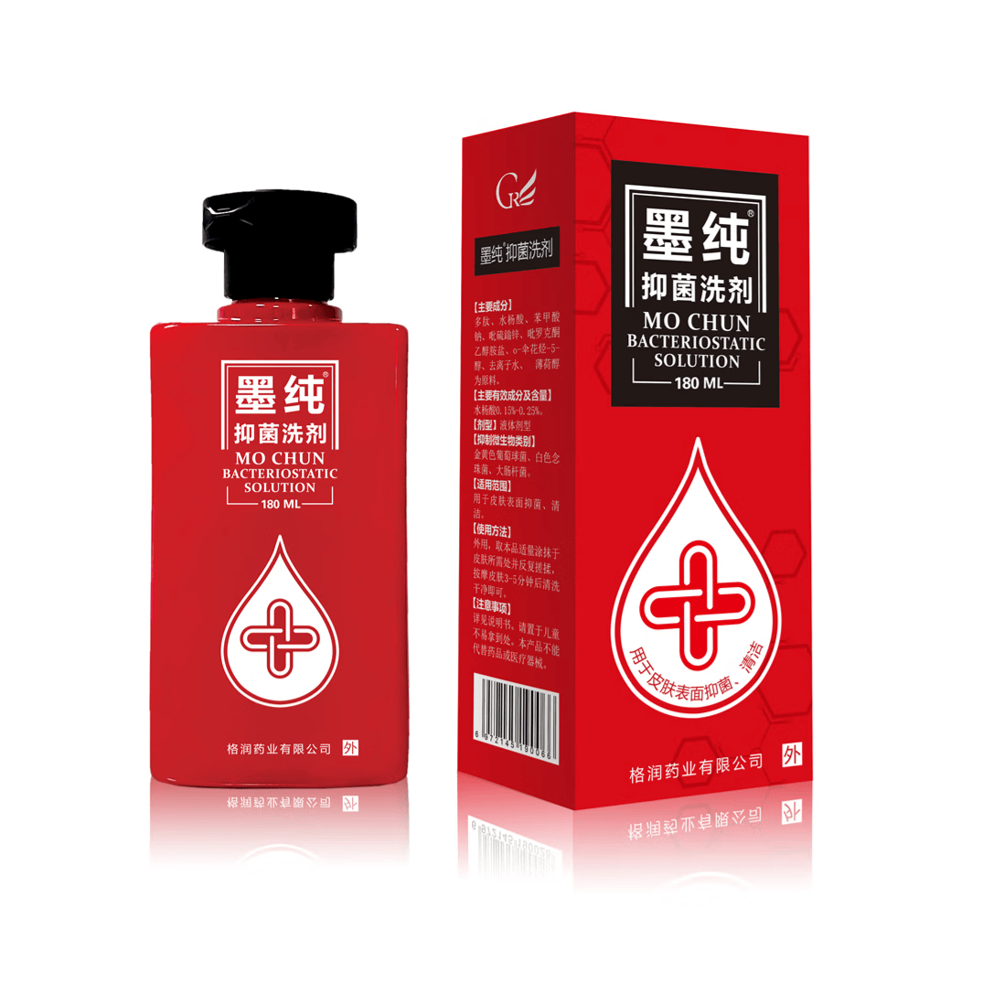 墨纯抑菌洗剂【品牌授权店】去屑止痒皮肤瘙痒抑菌清洁180ml赠2袋 红色