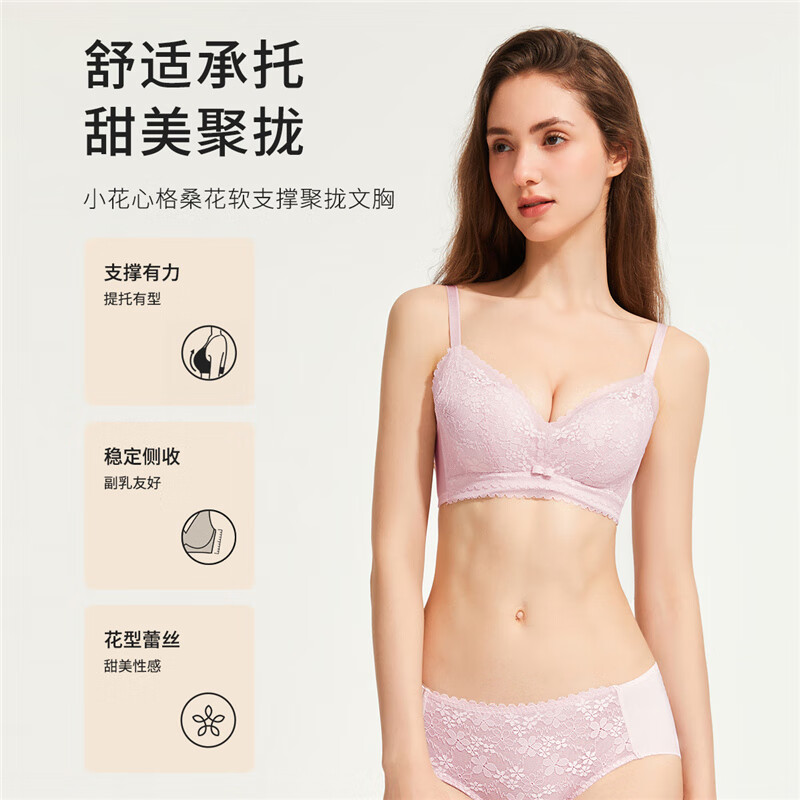 都市丽人女士内衣文胸小花心蕾丝婴肌棉柔软舒适花形杯格桑花系列女2B353J