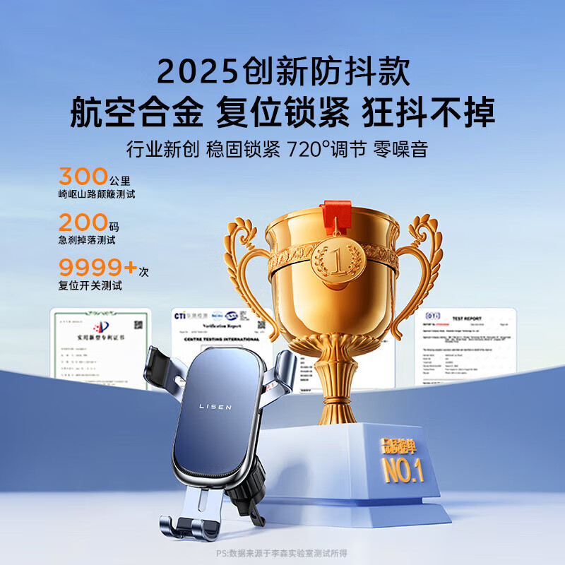 李森(LISEN)【双重锁紧】车载手机支架2025新款出风口汽车专用导航