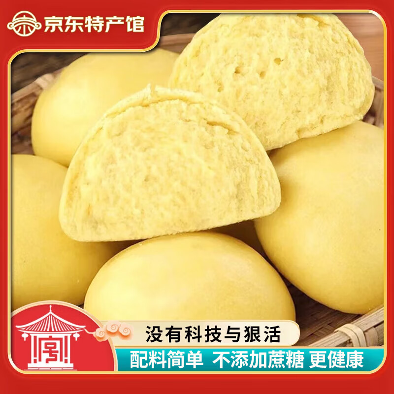 富世康玉米馒头饽饽0添加蔗糖山东粗粮窝窝头手工儿童早餐山东老字号 620*3袋
