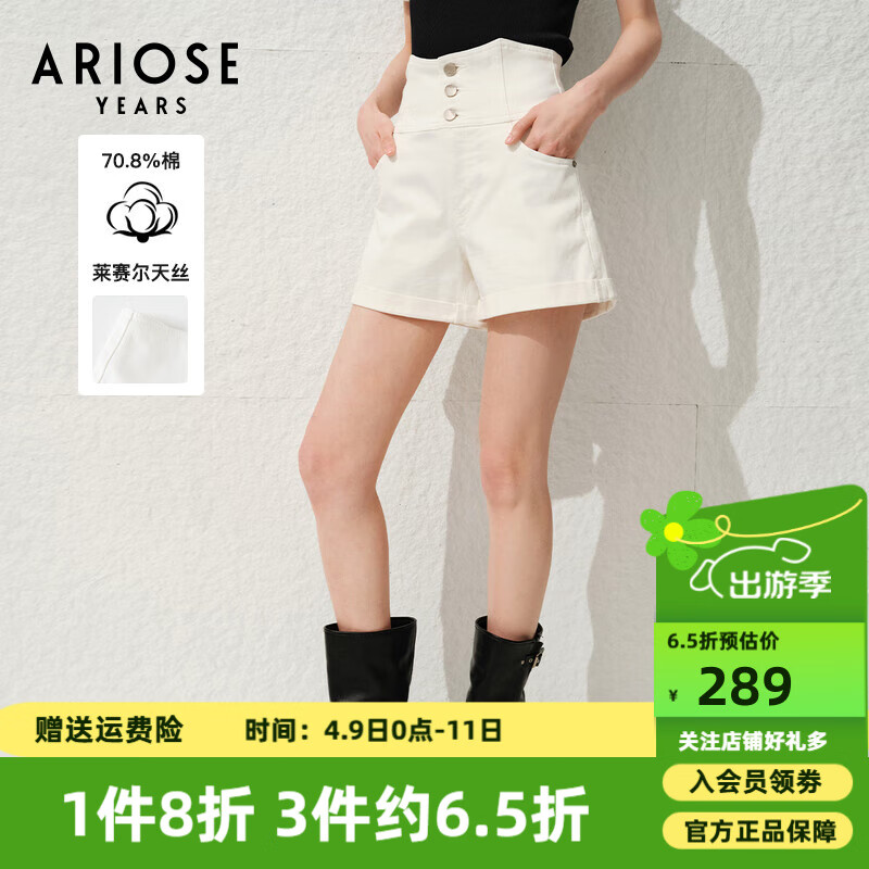艾諾絲雅詩(shī)【商場(chǎng)同款】夏季新品百搭牛仔褲褲褲子高腰短褲30533295 白色 S