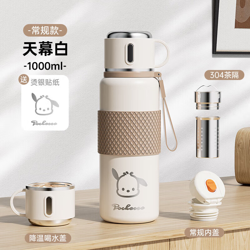 皇家洛克 ROYALLOCKE保温杯316不锈钢大容量水杯壶男女士户外保温双饮杯子 天幕白1000ml 39.9元