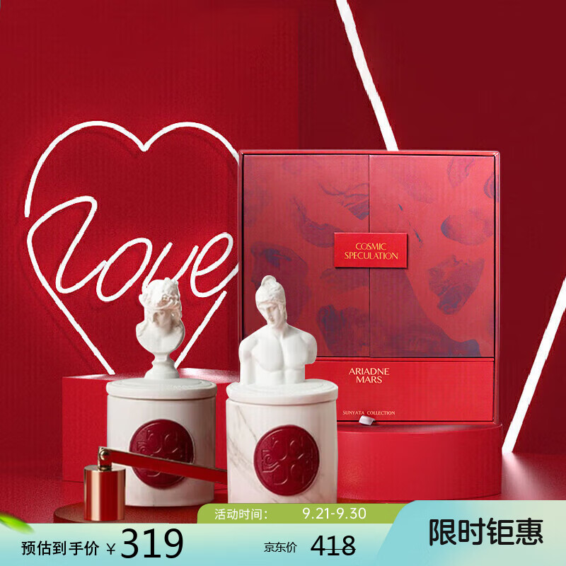 COSMIC SPECULATION宇宙的猜想香薰蜡烛创意礼品伴手礼JD至空礼盒节日礼物属于什么档次？