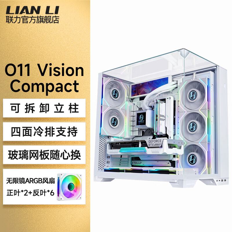 ˹O11 Vision CompactȫMATX沣360ˮϷ̨ʽ̨ʽ ° + ޾ARGB  26ʵ829Ԫ