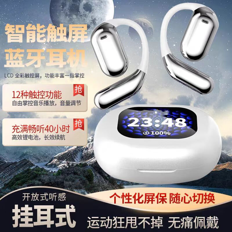 WENINEWIN【柏林之声 | 触屏顶配】挂耳式蓝牙耳机2025最新款超长续航高音质AI同声传译降噪适用苹果华为 银白色【定向传音 | 舒适佩戴】 【12D杜比音效 | ENC通话降噪】 京东折扣/优惠券