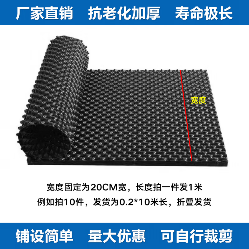 短云花池排水板樓頂種菜花箱墊底雙面阻根加厚控根器PVC塑料濾水板 寬0.2m黑色排水板