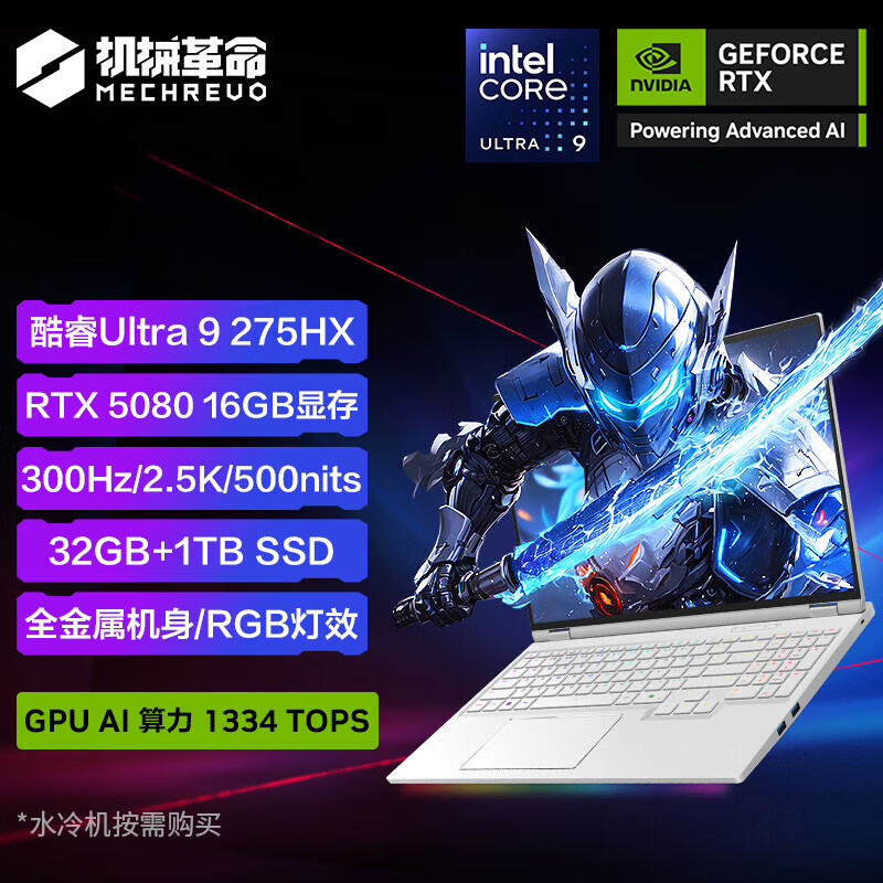 机械革命（MECHREVO）耀世16 Ultra 酷睿U9 275HX 可选RTX5090显卡游戏本笔记本电脑AIPC水冷 U9 275HX/5080/2.5K 300Hz/ 1TB x  32GB 