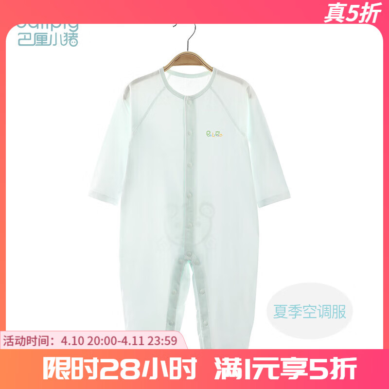 ����С����BALIPIG��Ӥ���·����������������˯���ļ�����յ� �ļ��յ����� 59cm