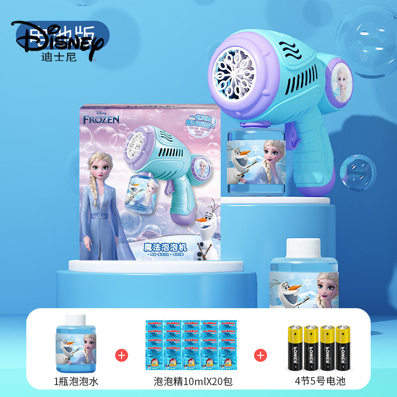 迪士尼（Disney）泡泡機(jī)兒童手持不漏水全自動網(wǎng)紅泡泡水男女孩玩具 愛莎公主泡泡槍【電池版++20包泡