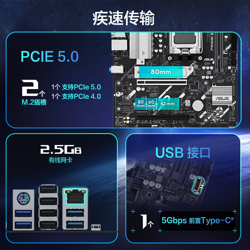 华硕 PRIME B850M-K 图 5