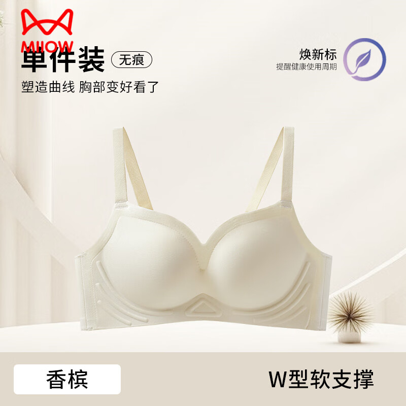 猫人内衣女小胸聚拢显大软支撑无痕文胸收副乳性感不空杯防下垂 香槟色 XL (38/85AB)
