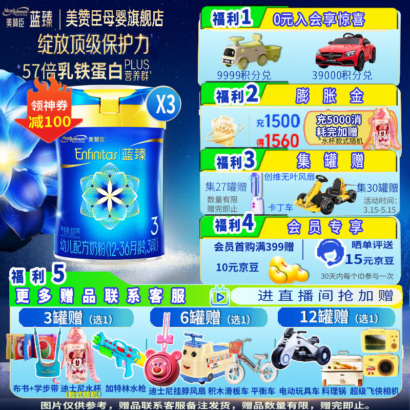 ޳ٷ¹Ӥ׶̷820g ¹  ԭװ 3820g¹*3 ʵ823.92Ԫ