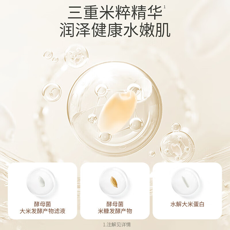 袋鼠妈妈（Kangaroo Mommy）大米水乳霜套装护肤品补水保湿面霜护肤套装礼盒 【大米5件套】洁面+水+乳+眼霜+精华